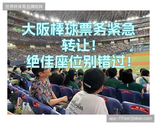 票务验证终端与城市公交系统数据割裂，造成了赛事后期严重的社会资源浪费